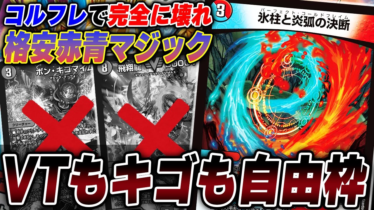 【朗報】高額デッキ卒業、現環境最強『赤青マジック』が実はクソ安い話していい？【新規オススメ】