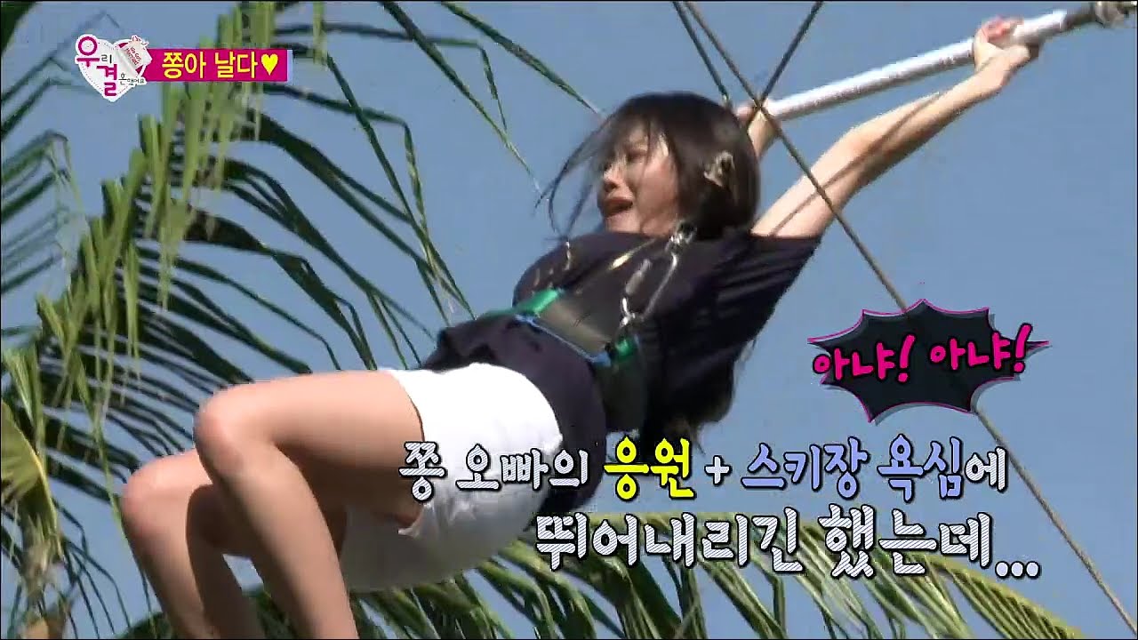 【TVPP】Yura(Girl's Day) - A Flying Trapeze, 유라 - 쫑아 날다~! 공중 그네 도전 @ We Got Married