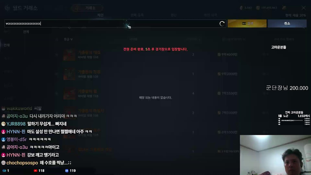 아이온2 젠카카 군단망토 조율작 갑니다