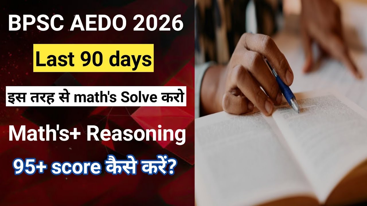BPSC AEDO Exam Update Today || 90+ Score कैसे करें? इस तरह math's Solve करो