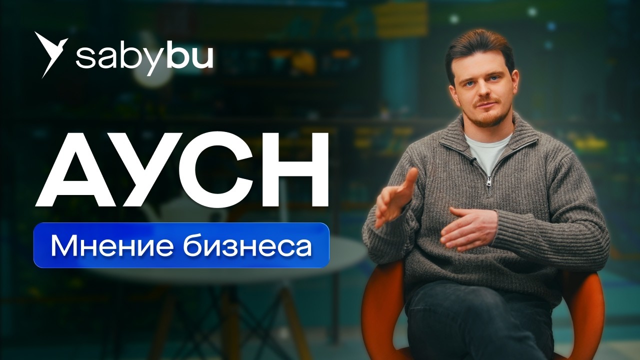 АУСН: главные проблемы и подвохи в 2026. Как избежать штрафов и переплаты по налогам