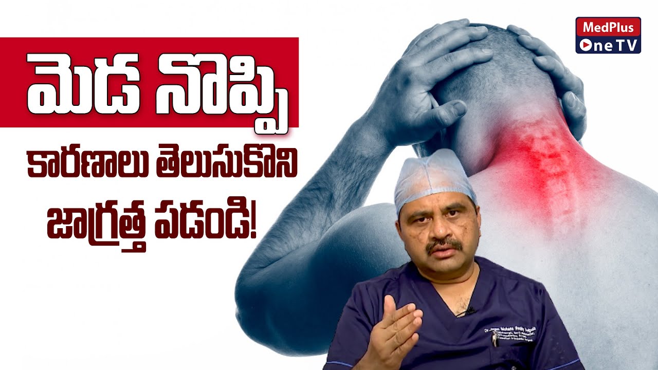 Most Effective Tips For Neck Pain l Dr. Jagan @MedPlusONETV
