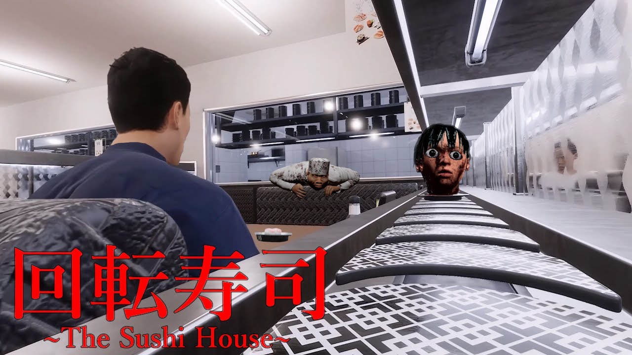 回転寿司を題材とした握ると心臓が止まるほど怖いホラーゲーム【寿司屋 - The Sushi House】全エンド回収（大絶叫あり）