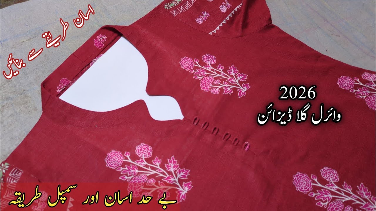 beautiful Neck design cutting and stitching | Neck Design With Loops Dori | gala design 2026