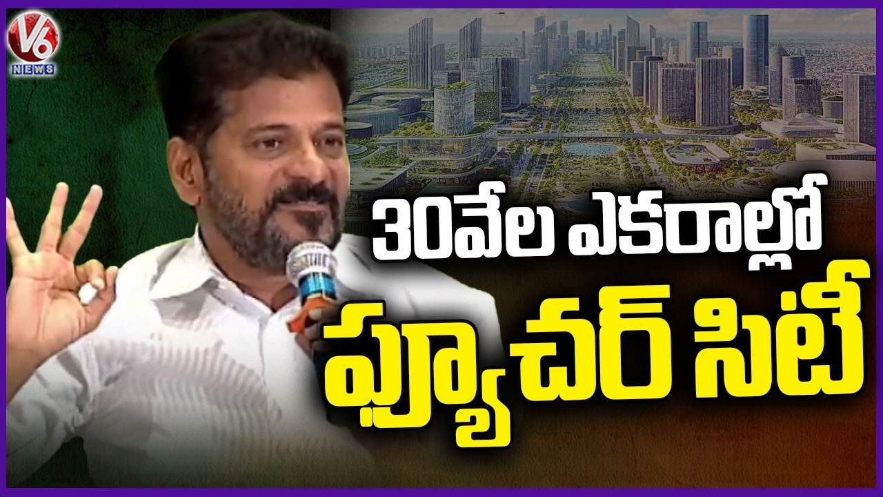 We Are constructing Future City In 30000 Acres  : CM Revanth Reddy  |V6 News