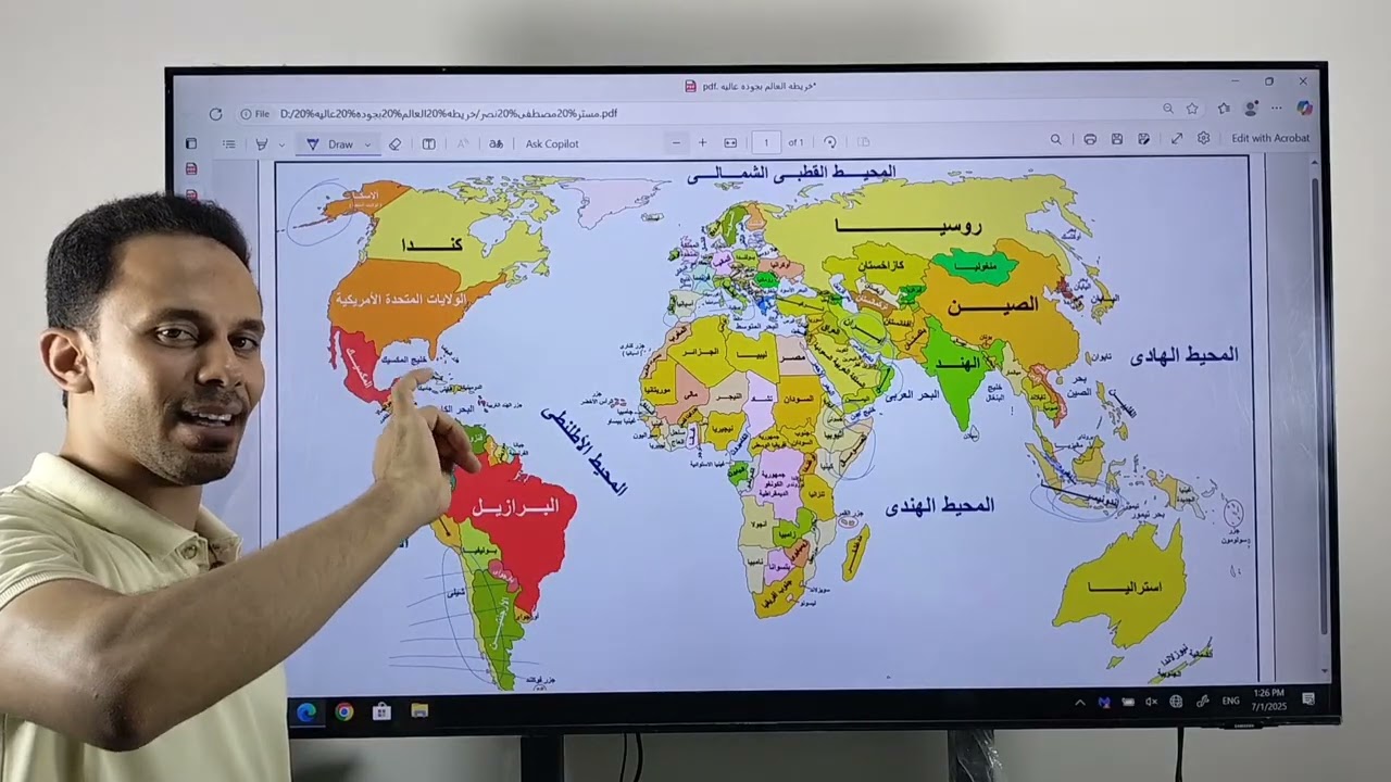 مراجعة جغرافيه الصف الثالث الثانوى