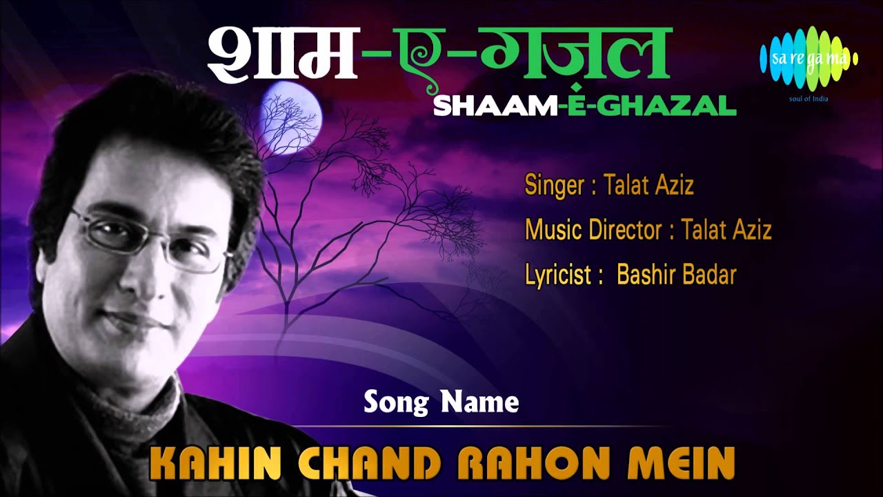 Kahin Chand Rahon Mein | Shaam-E-Ghazal | Talat Aziz
