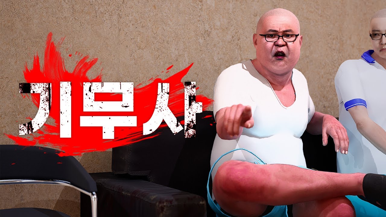 [07군번 AP] EP6. 빽