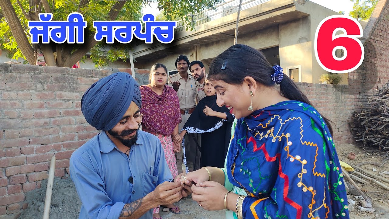 ਜੱਗੀ ਸਰਪੰਚ ।। PART - 6 ।। JAGGI SARPANCH ।। PUNJABI SHORT MOVIE 2023 @RajuPumar
