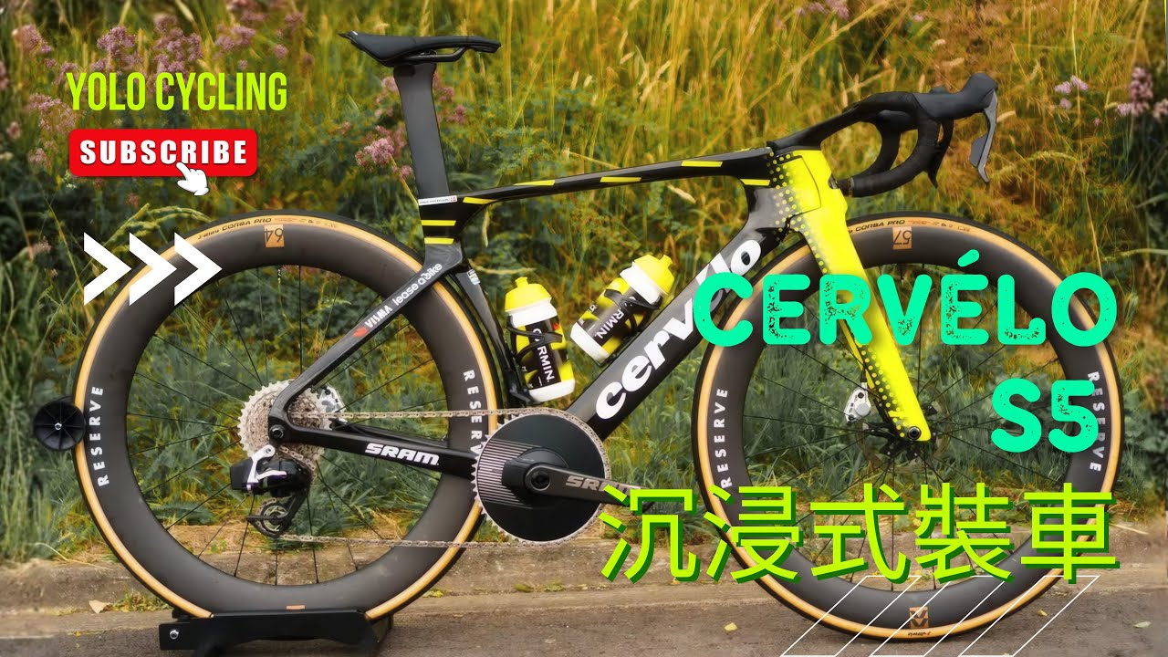 Cervélo S5  維斯瑪隊版的塗裝｜沉浸式組裝解說 #roadbike #bicycle #公路車 #cervelo