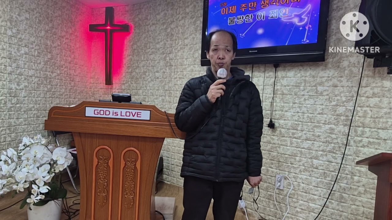 김요한 성도 주님 내게 오시면 아픈이들을 품는 다니고 싶은 교회 신월 우리함께교회 멘토링복음방송 