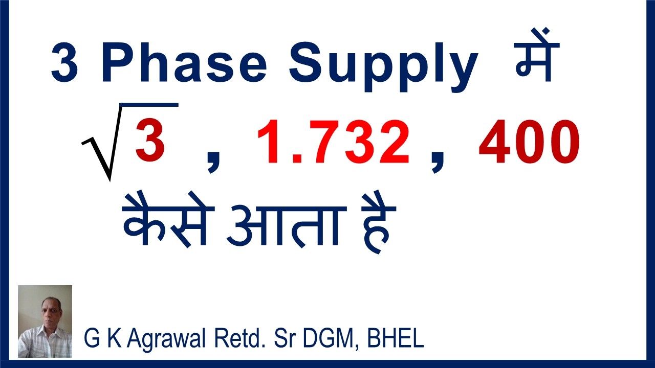 3 Phase Voltage; Why root 3, √3, 1.732 used; how 400 volt (Hindi)