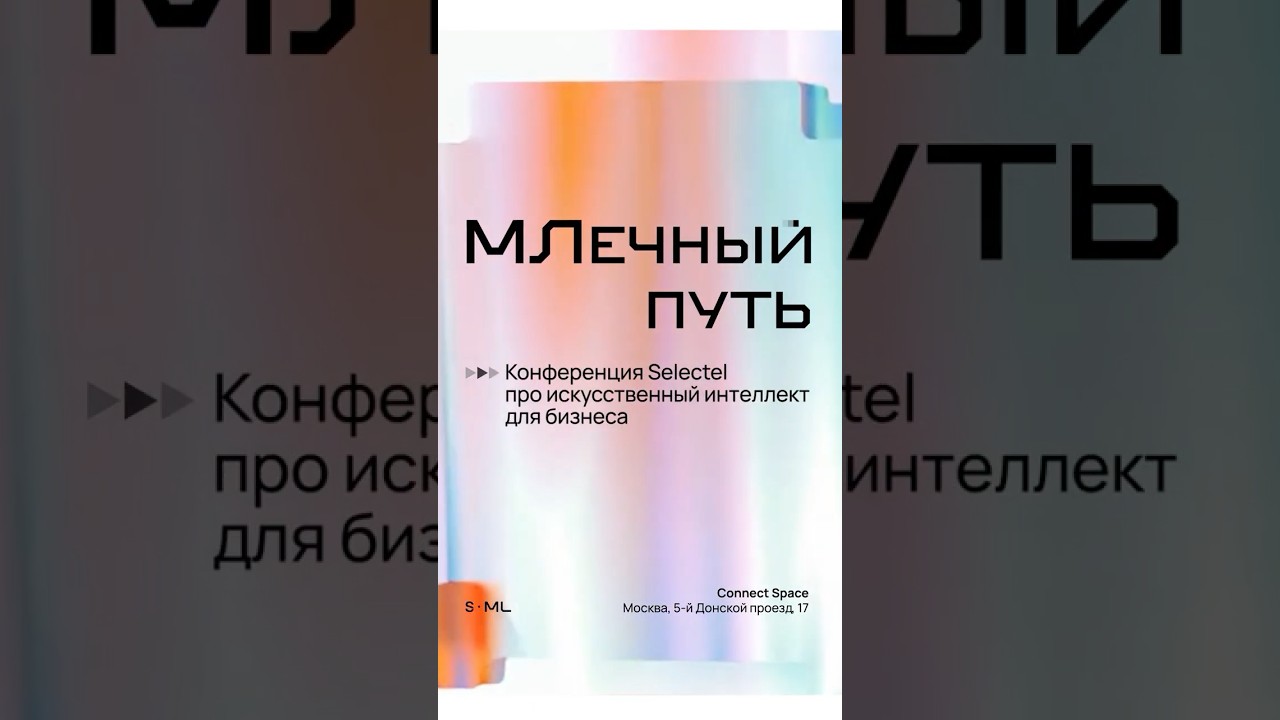 До MLечного пути остается чуть больше месяца ⏰