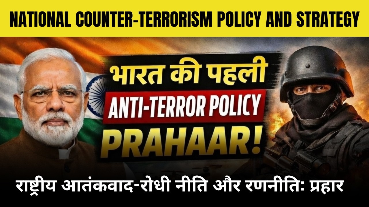 India&rsquo;s FIRST National Counter-Terrorism Policy PRAHAAR Explained! Zero Tolerance | Aarambh Times