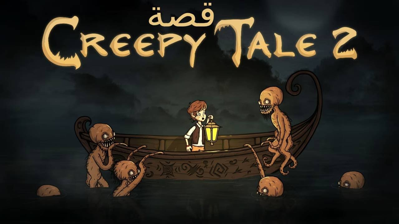 اظن اننا عرفنا مصدر الفراشات | قصة Creepy Tale 2
