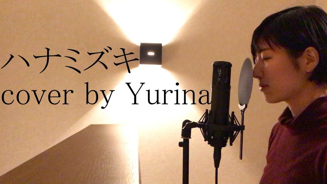 ハナミズキ/一青窈 cover by Yurina