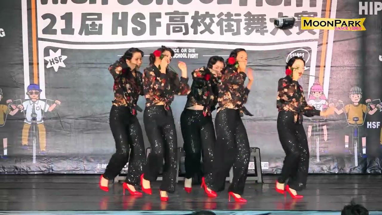 20260104 HIGH SCHOOL FIGHT 高校街舞大賽~台中女中 SD PARTY(第一名)