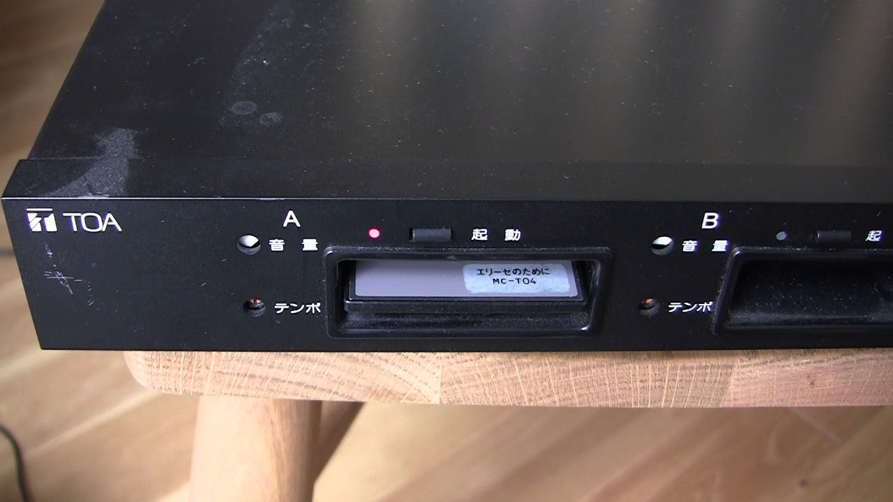 防災行政無線　旧音源　エリーゼのために
