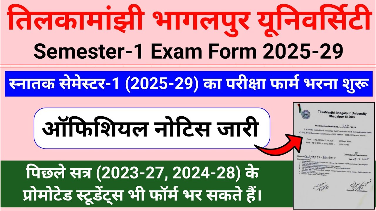 TMBU UG Semester-1 Exam Form 2025-29 | TMBU SEM-1 Exam Form Fill up Date 2025