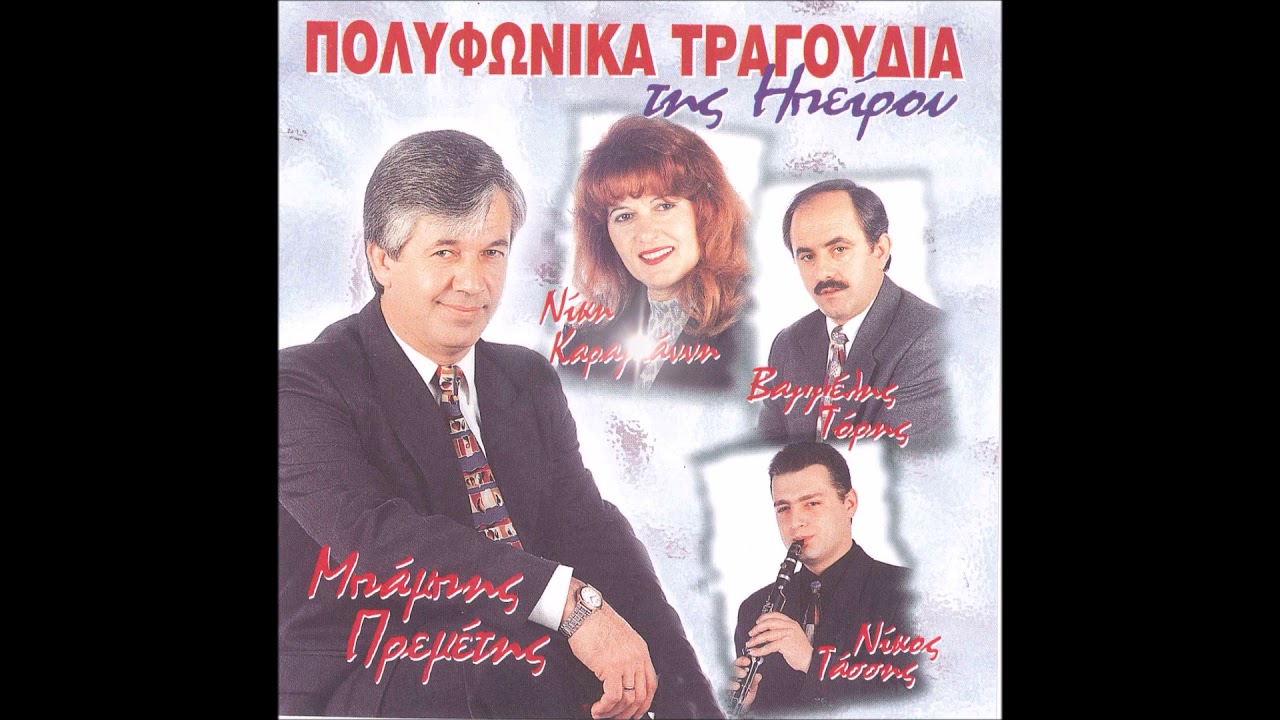 ΑΥΓΕΡΙΝΕ ΠΟΥ ΕΙΣΑΙ ΨΗΛΑ,ΕΜΑΘΑ ΠΩΣ ΠΑΝΤΡΕΥΕΣΑΙ,ΠΗΓΑΙΝΑ ΤΟΥ ΠΟΤΑΜΟΥ