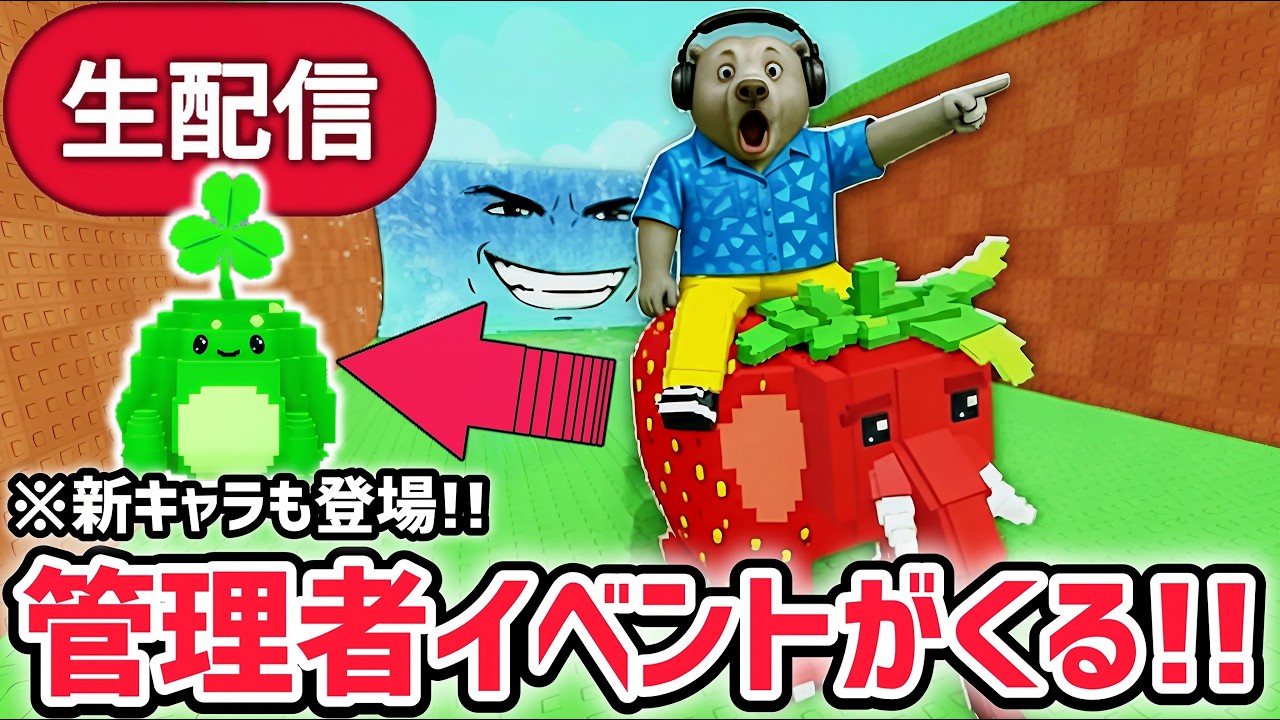 【アプデ】津波から逃げるブレインロットアプデ待ち生放送！「セントパトリックイベント」で激レアAIモンスターゲット！【AIモンスター/ロブロックス/ROBLOX】