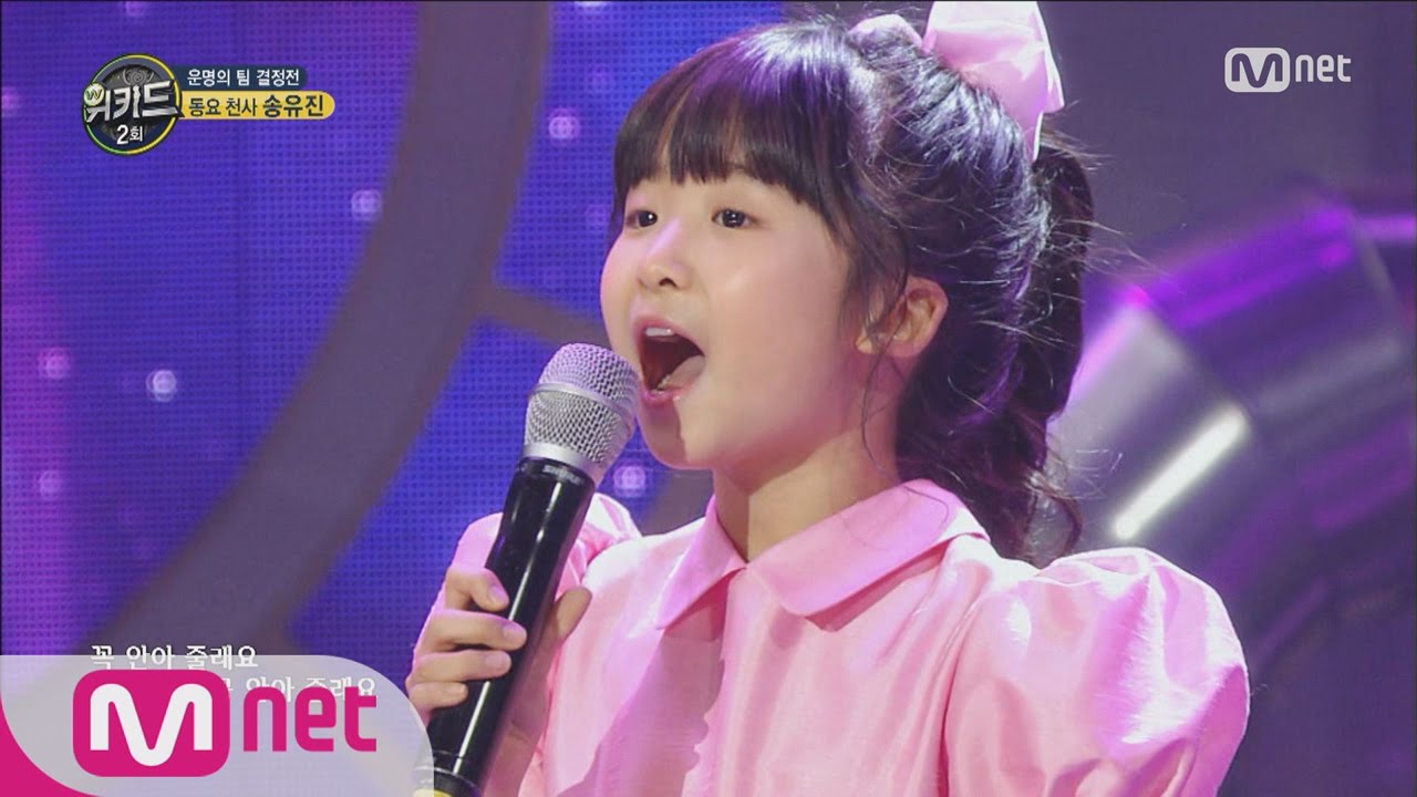 [WE KID][Full] Song of Angel! Song Yu Jin, ‘I will hug you tight’ EP.02 20160225