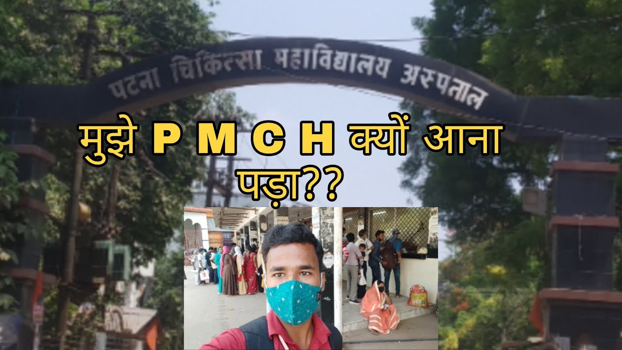 मुझे P M C  H क्यों आना पड़ा?? #Rahulmani_Vlogs!!