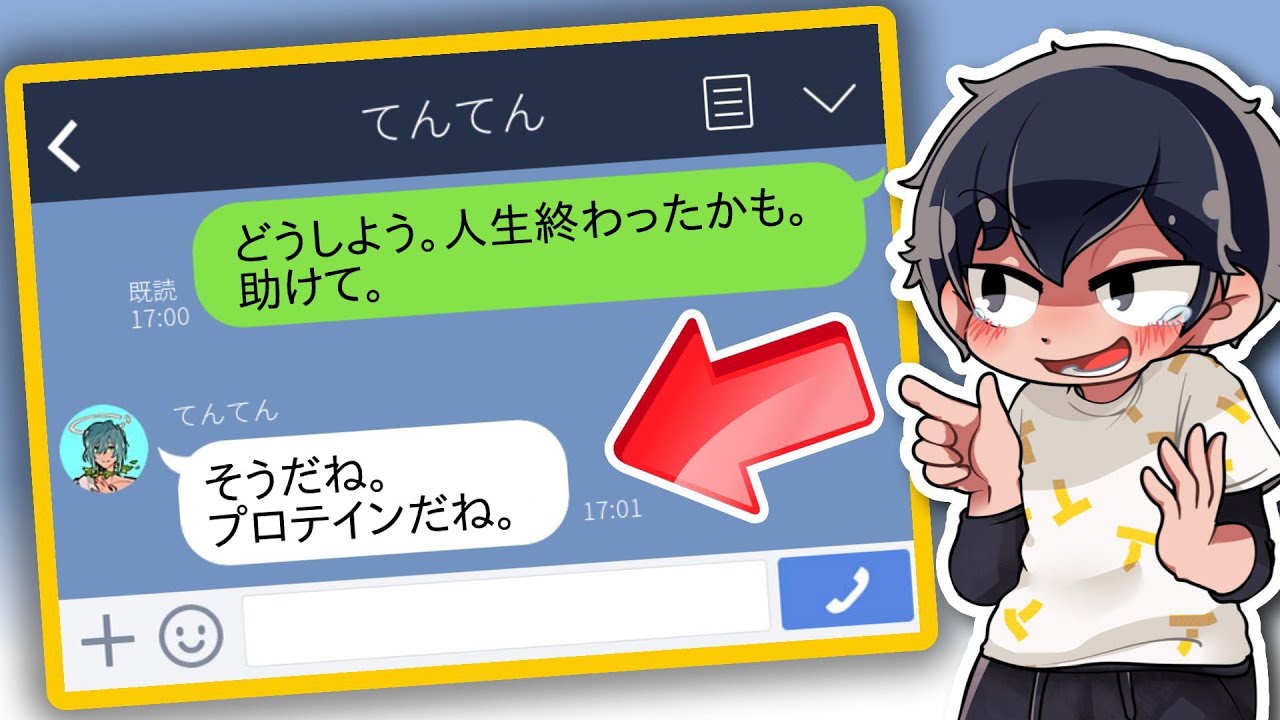 メンバーにLINEで人生相談した結果が面白すぎる【LINE返信クイズ】