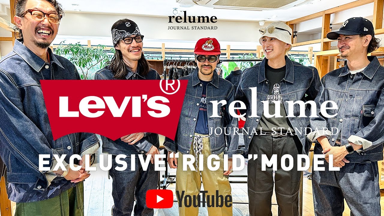 【リーバイス】お待たせしました！Levi's®別注リジッドコレクション徹底解説！【Gジャン,501】