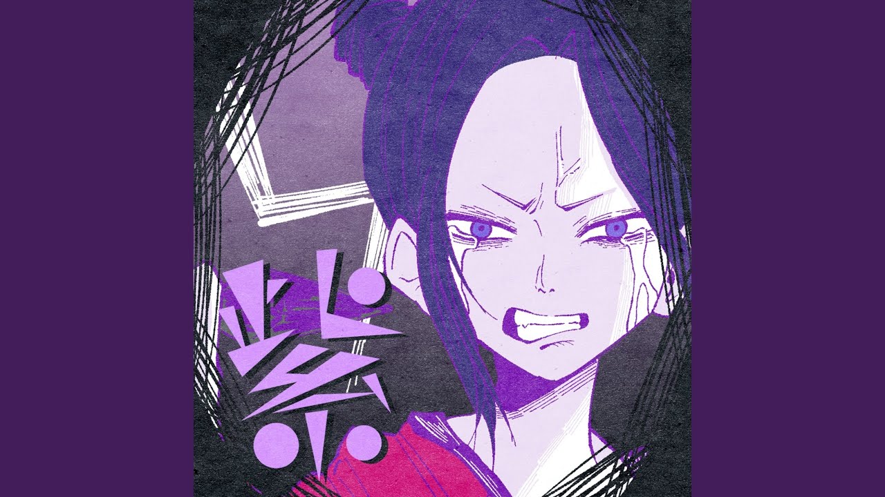 紫