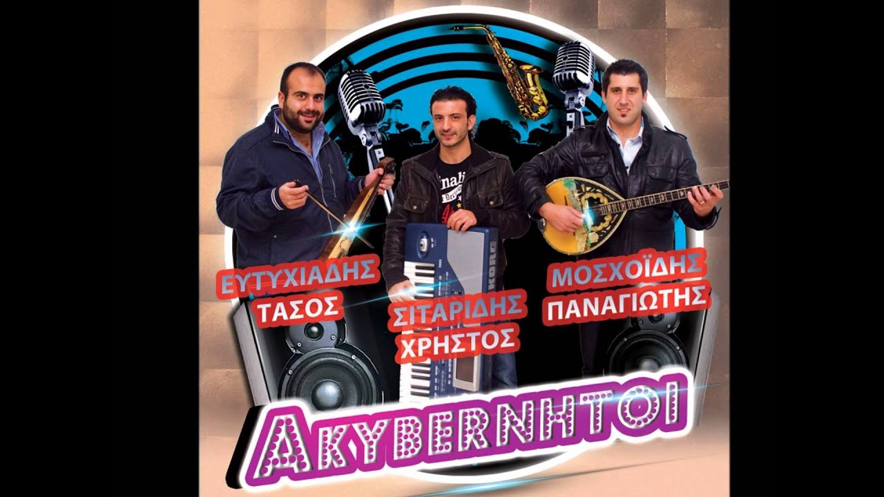 &Rho;&Omicron;&Upsilon;&Mu;&Pi;&Epsilon;&Sigma; LIVE MIX 02 - Chris Sitaridis / Panagiotis Moschoidis