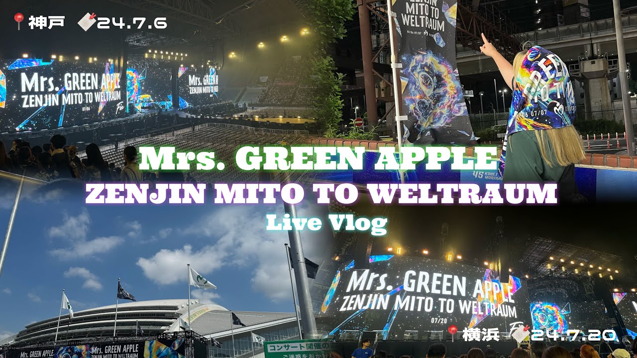Vlog ┊︎ Mrs. GREEN APPLE ゼンジン未到とヴェルトラウム〜銘銘編〜 🪐🚀　　初めてミセスに会いに行った日🏟🪄