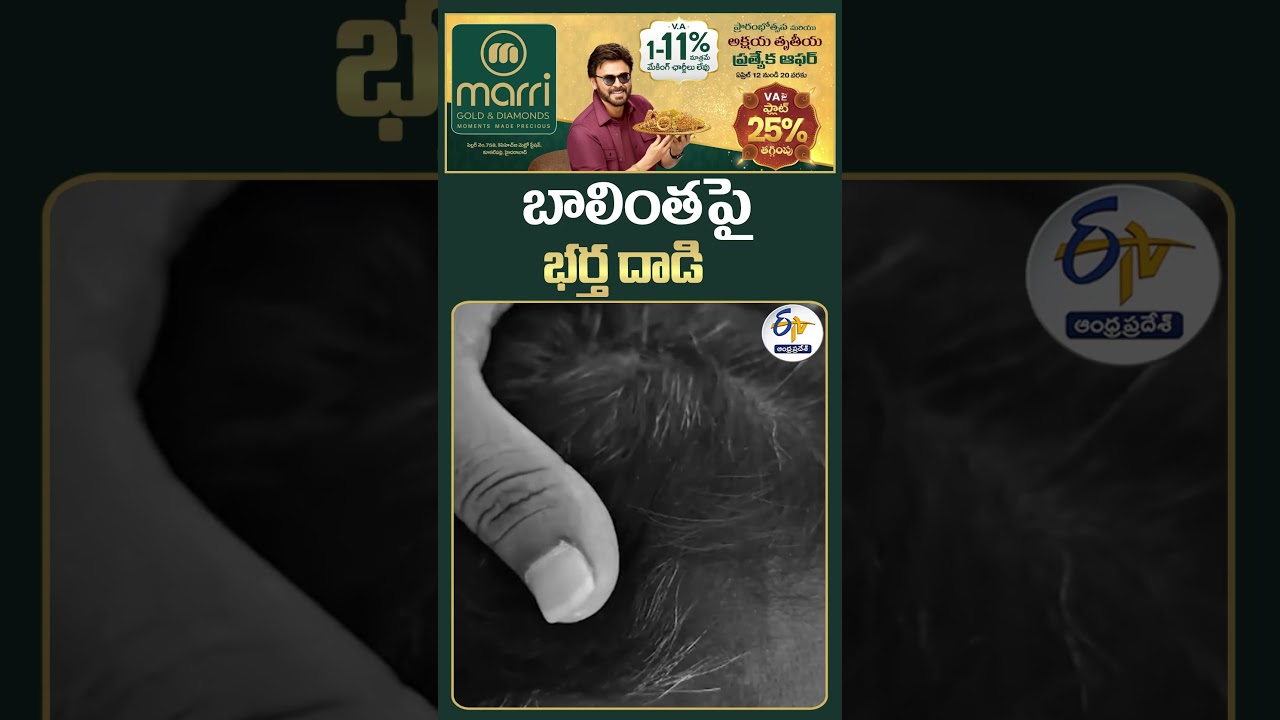 Husband Attacks Wife in Krishna District