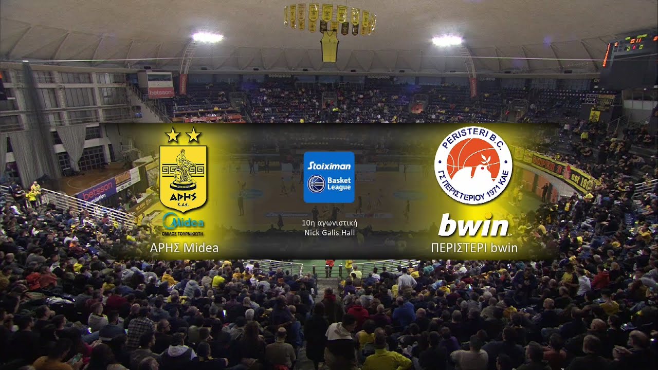 Basket League | Άρης  - Περιστέρι | 10/12/2023 | ΕΡΤ