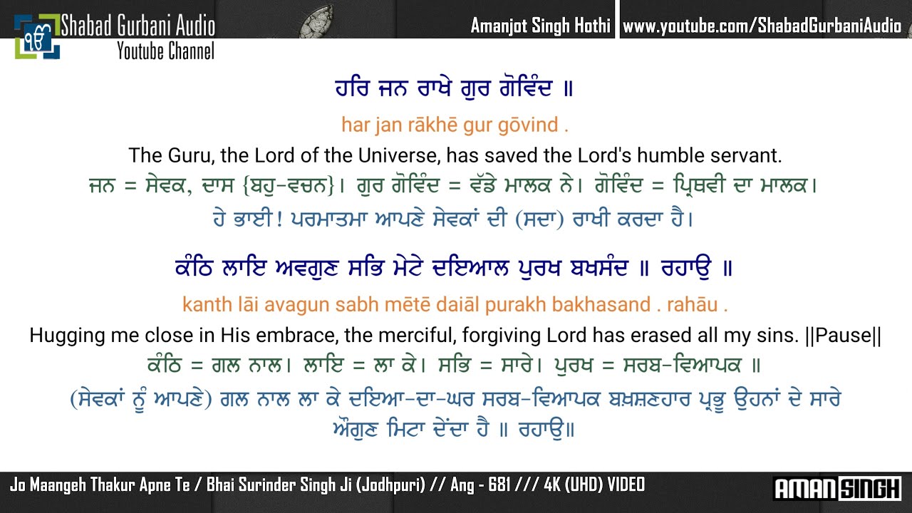 Jo Maangeh Thakur Apne Te / Bhai Surinder Singh / Punjabi , English Lyrics & Meaning / Gurbani / 4k