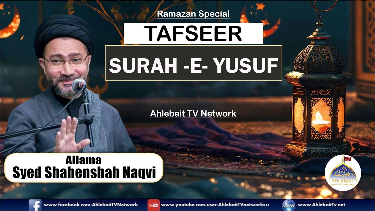 🔴 Allama Shahenshah Hussain Naqvi | Tafseer e Quran | Surah Yousuf | 16th Lecture | Ramazan 2026