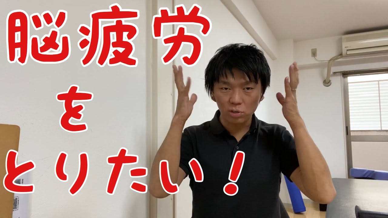 脳疲労を改善してパフォーマンスを上げる方法