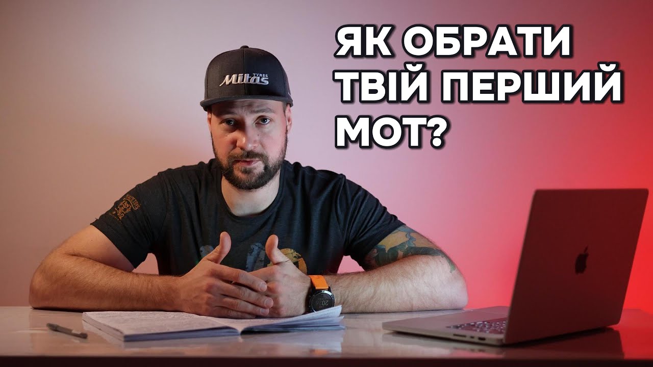Великий гід з вибору першого мотоциклу!