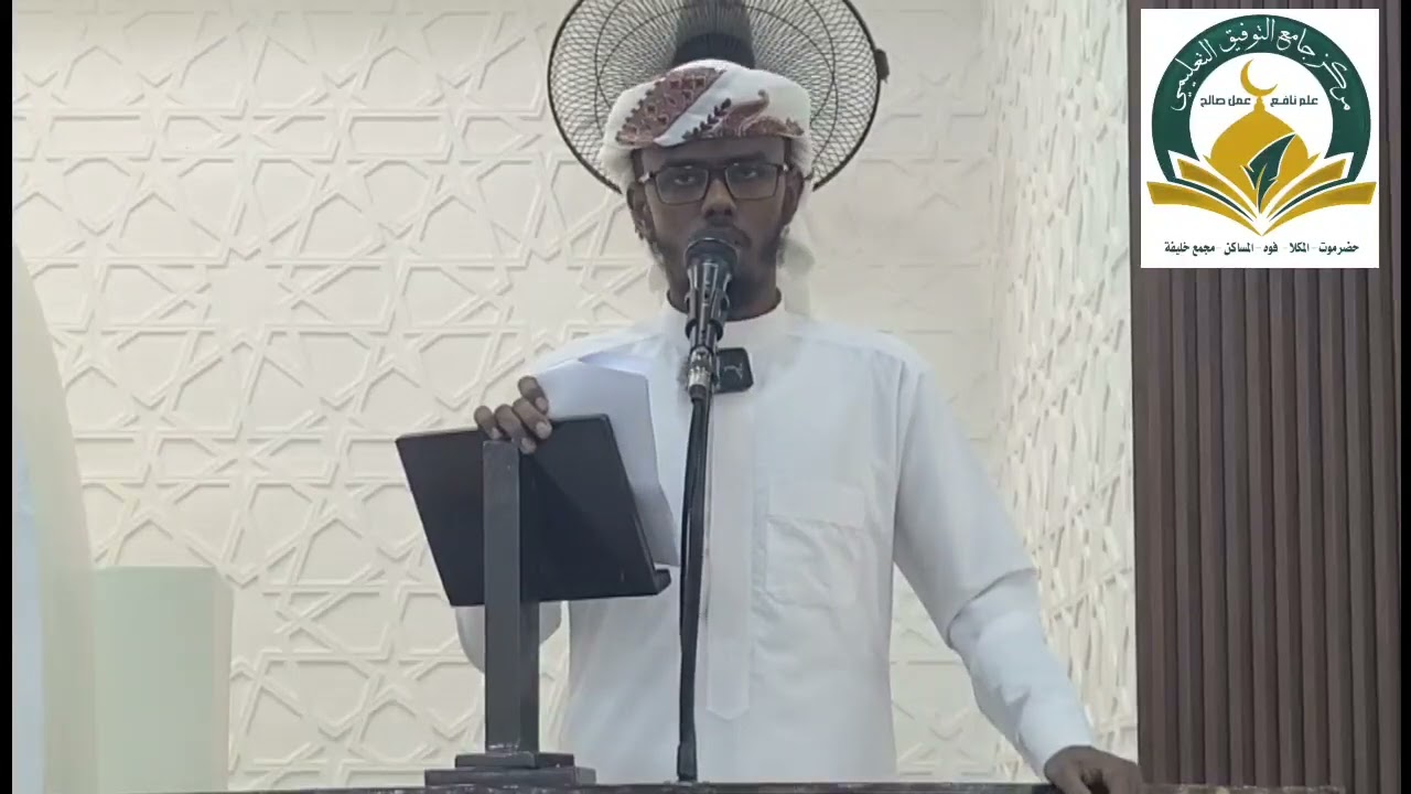 الجزء الثاني من خطبة حقيقة الإنتماء إلى الإسلام | إمام وخطيب جامع التوفيق محسن بن محمد الصيعري 