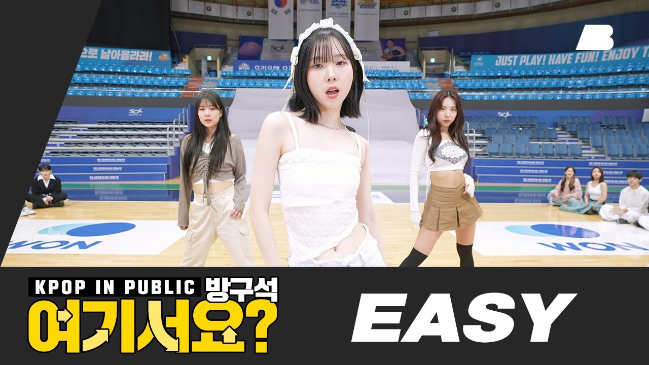 [방구석 여기서요?] 르세라핌 LE SSERAFIM - EASY | 커버댄스 Dance Cover