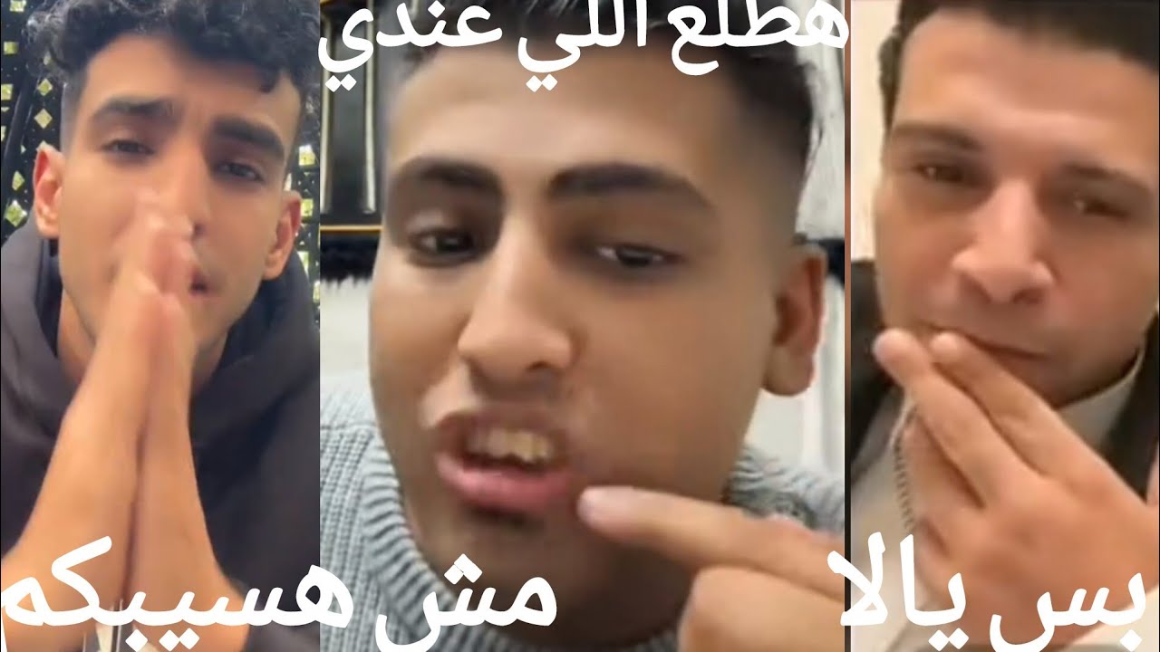 كروان مشاكل وأخوه بيهددوا عدويه شعبان عبد الرحيم بعد السرقه اللي اتعرضولها