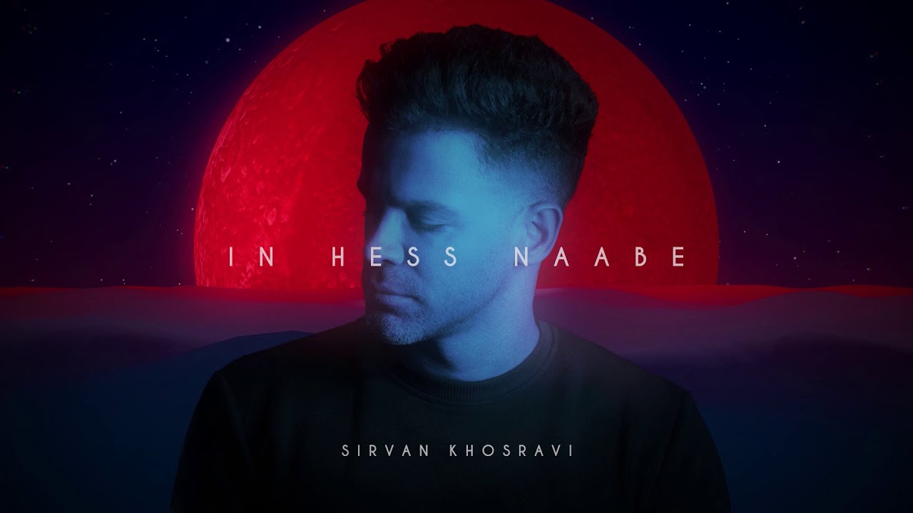 Sirvan Khosravi - In Hess Naabe (Official Audio)