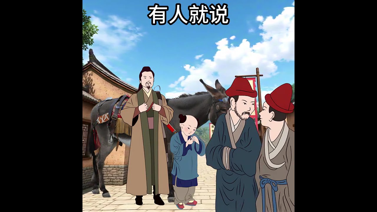 致富秘訣：古人智慧與民間故事
