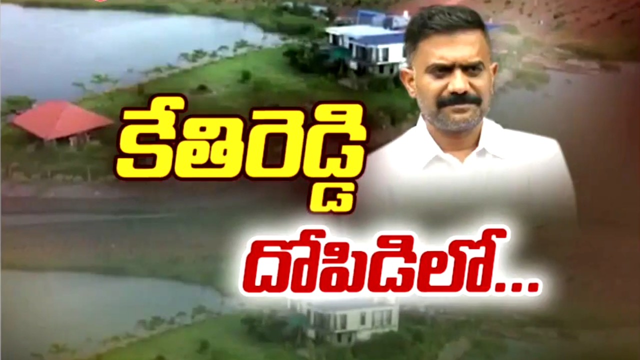 YCP Kethireddy Venkatrami Reddy Land Scam : AP Govt Sends Show Cause Notice MRo's | Dharmavaram |TV5