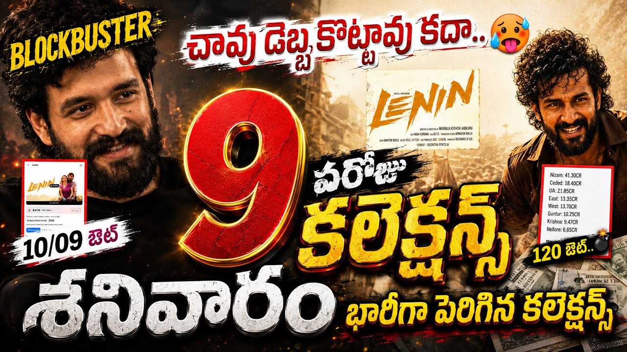 Lenin 9-Day Total Collections Carnival Begins, Akhil, Bhagyasri, Lenin,