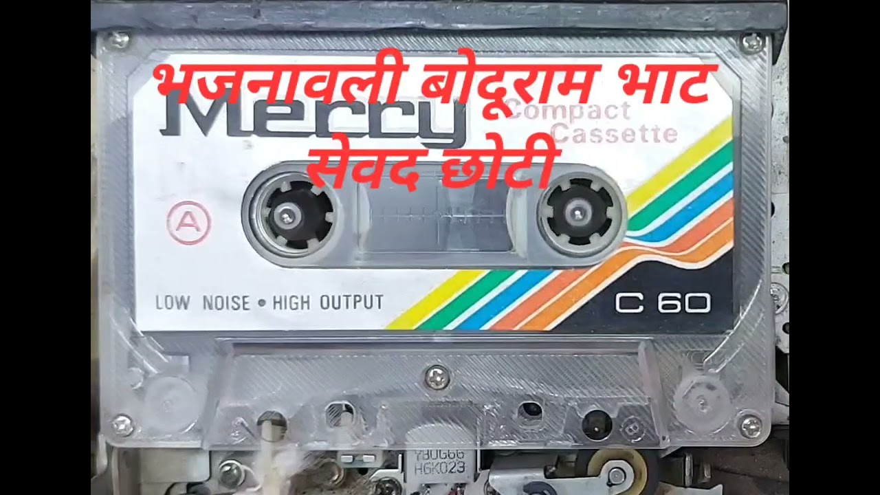 सिंगर श्री बोदूराम भाट सेवद छोटी चौधरी रेडियो सीकर हीरालाल जांगिड़ सब्सक्राइव जरुर करें जी धन्यवाद 🙏