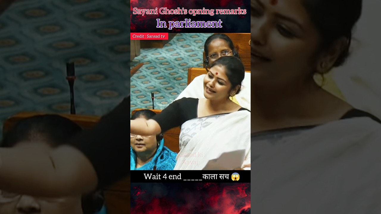Sayani Ghosh's opning best speech || देशप्रेमी vs देशद्रोही || #shortvideo #news #parliament
