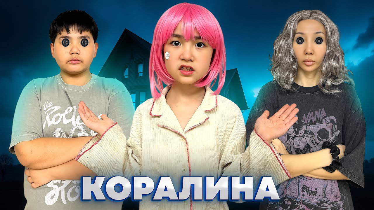 ИБРАЙХАНОВЫ 🥰 РАЙАНА КОРАЛИНА  ӘЛЕМІНДЕ 👸✨🪄 ЗЕЙІН МЕН РАЙАНА