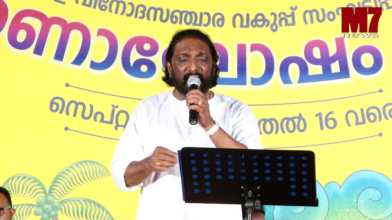 Keralam Keralam Kelikottuyarunna Keralam... K. G. Markose ONAM#2019 POOJAPPURA