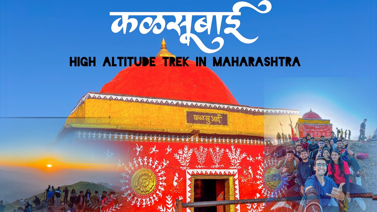 महाराष्ट्रातील सर्वात उंच शिखर | कळसुबाई । Trek to Mount Everest Of Maharashtra 